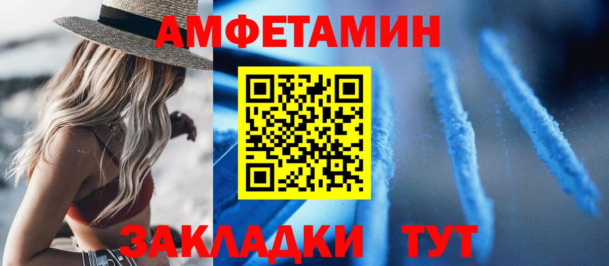 Amphetamine Розовый  Шумерля 