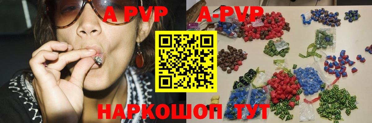 Alpha-PVP Соль Шумерля
