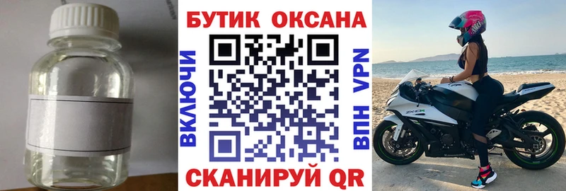 дарнет шоп  Шумерля  БУТИРАТ BDO 