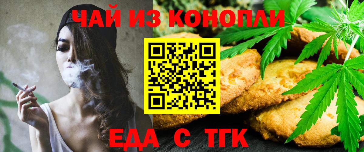 Печенье с ТГК конопля Шумерля