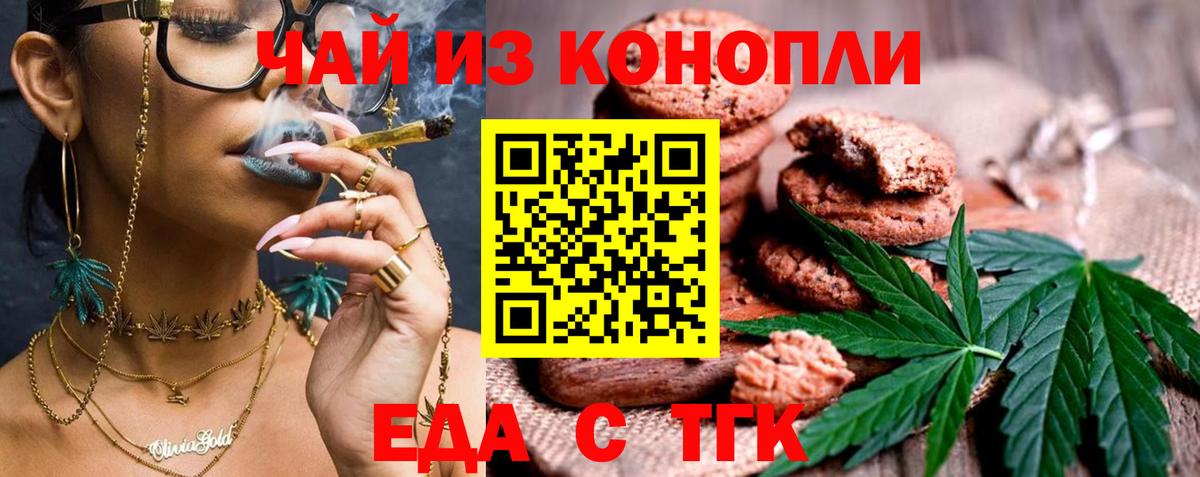 Canna-Cookies конопля  Вход с VPN  Шумерля 