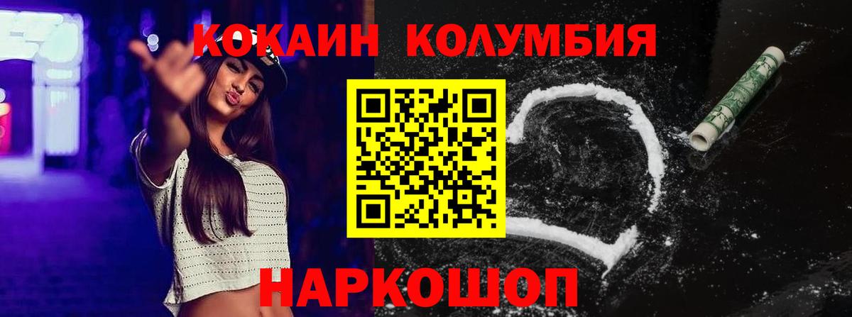 КОКАИН Fish Scale  Вход с VPN  Кокаин  Cocaine 98%  Шумерля 