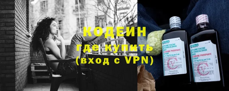 Кодеиновый сироп Lean напиток Lean (лин) Шумерля