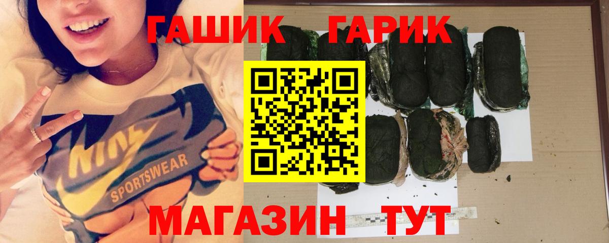 ГАШИШ ice o lator Шумерля