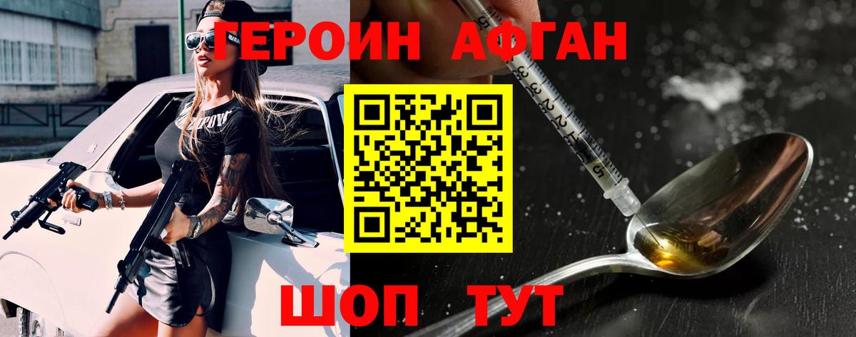 Шумерля  Героин Афган  Вход с VPN 