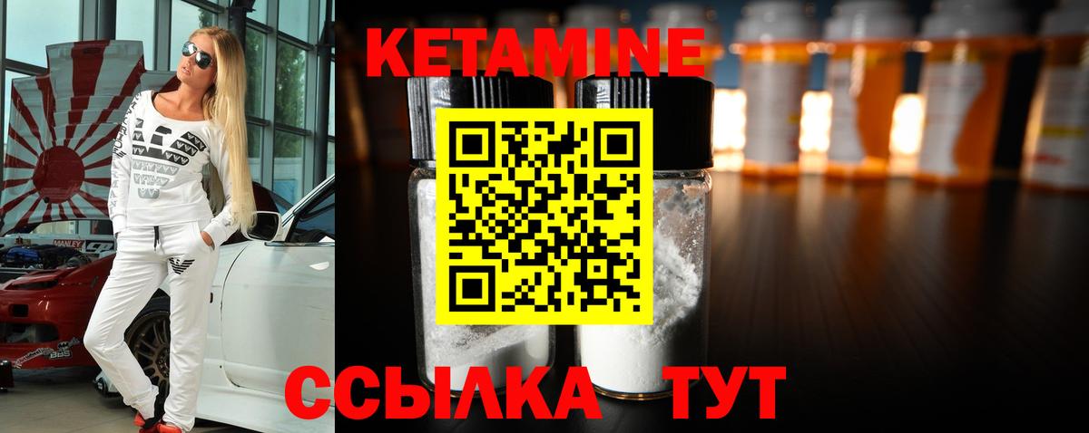 Шумерля  КЕТАМИН VHQ  Вход с VPN 