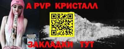 мяу мяу кристалл Жуковский