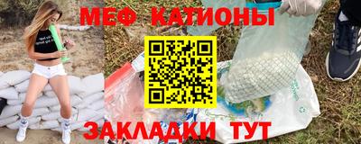 мяу мяу кристалл Жуковский