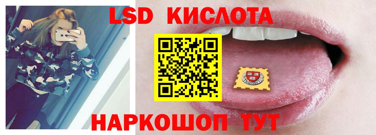 hydra как зайти  Шумерля  ЛСД экстази кислота  LSD-25 экстази кислота 