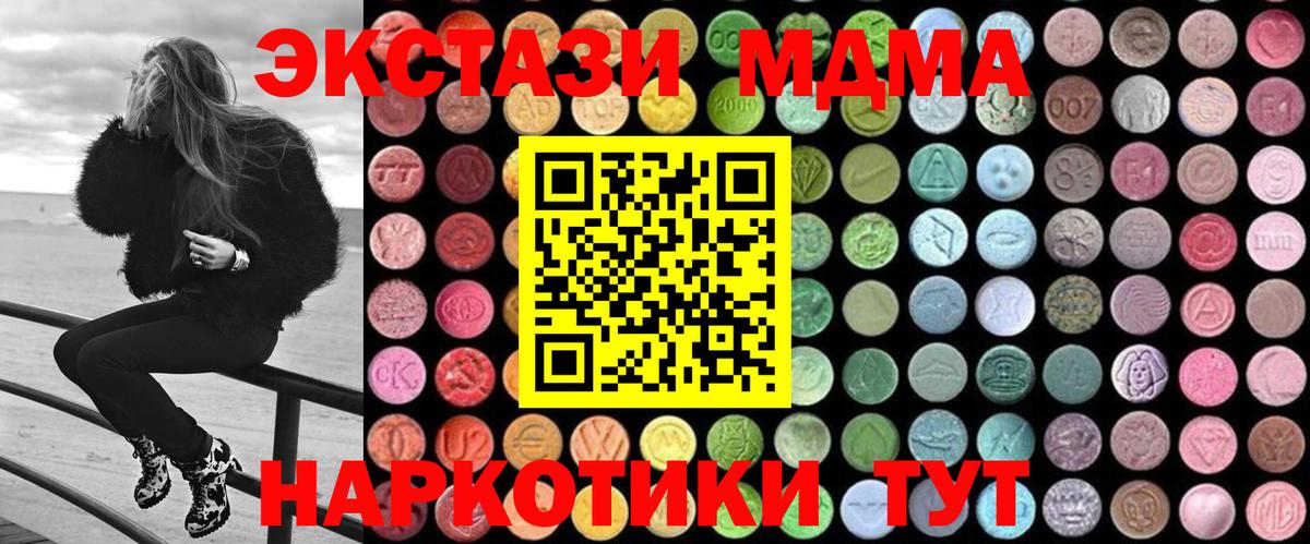 МДМА  MDMA Molly  Шумерля  МДМА VHQ 