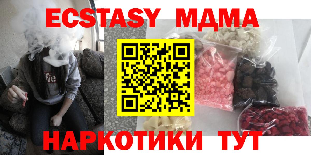 MDMA молли  MDMA VHQ  Вход с VPN  Шумерля 