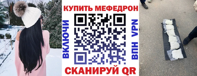 Мефедрон mephedrone  Шумерля 