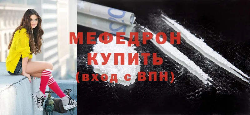 МЕФ mephedrone  Шумерля 