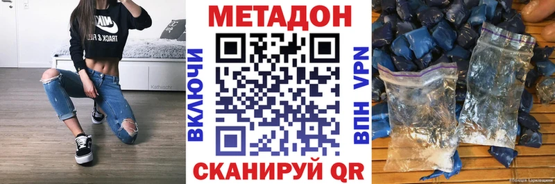 Метадон белоснежный  mega ONION  Шумерля  дарнет шоп 