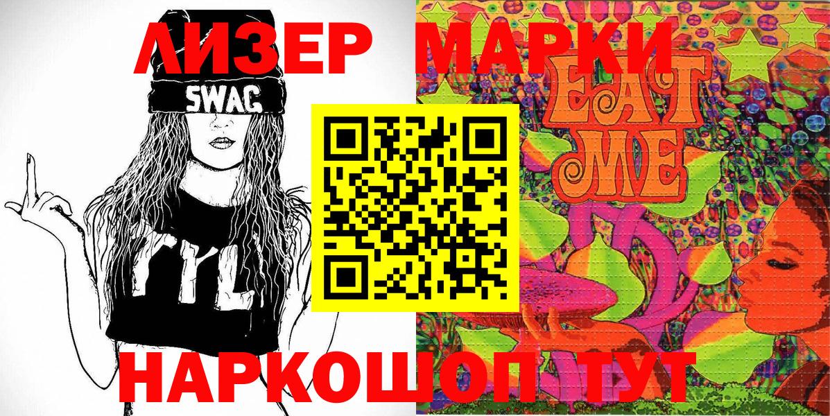 Шумерля  Марки N-bome 1500мкг  Марки N-bome  Вход с VPN 