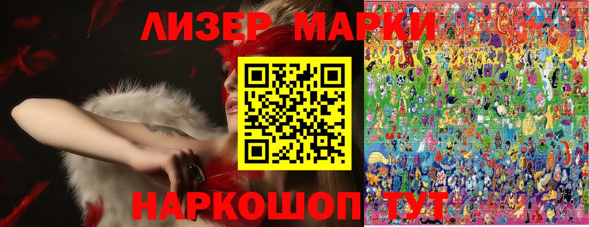 Марки NBOMe 1,5мг  Марки 25I-NBOMe  Шумерля 