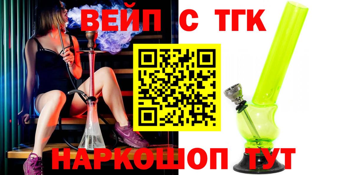 Дистиллят ТГК гашишное масло  Шумерля 